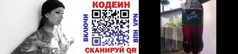даркнет сайт  Свободный  Codein напиток Lean (лин) 