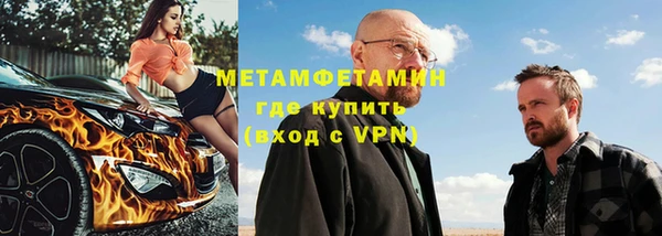 метамфетамин Беломорск